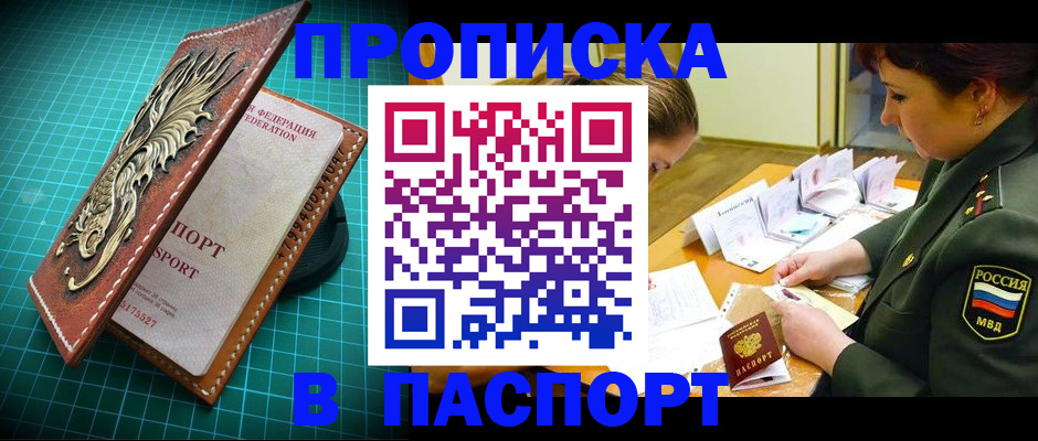 временная регистрация адрес в Сельцо