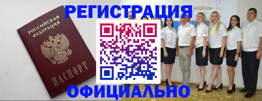 временная регистрация купить в Сельцо