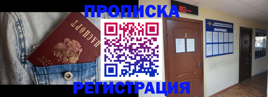 где прописаться в Сельцо