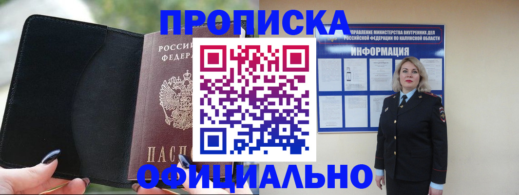 найти адрес прописки в Сельцо
