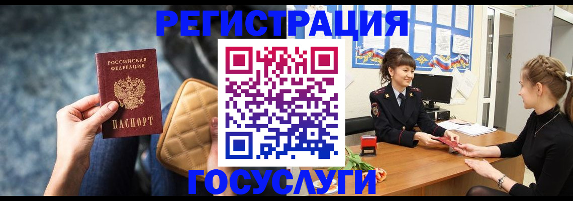 временная регистрация гарантия в Сельцо